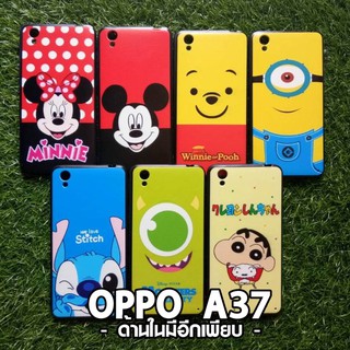 เคส Oppo A37 - A37F เคสมือถือ TPU ลายเส้นนูน