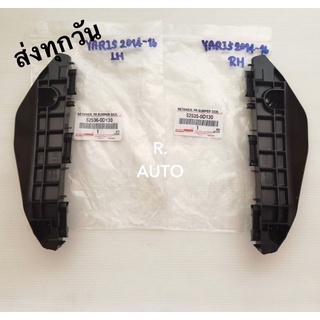 กิ๊ฟกันชนหน้าซ้าย,ขวา TOYOTA YARIS ปี2014-2016 แท้ ราคา2ตัว #52536-0D130, #52535-0D130