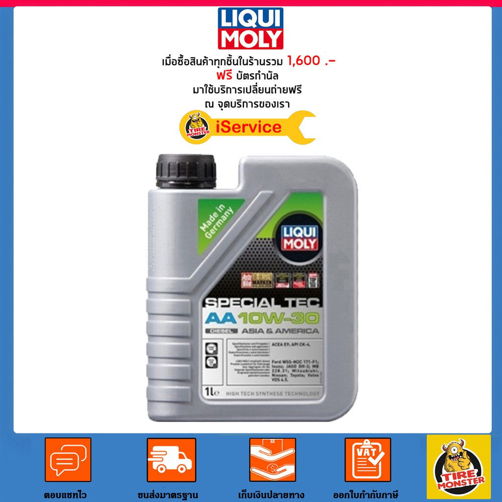คุ้มที่สุด SHELL เชลล์ น้ำมันเครื่อง HX8 5W-30 5W30 ดีเซล สังเคราะห์100 ...