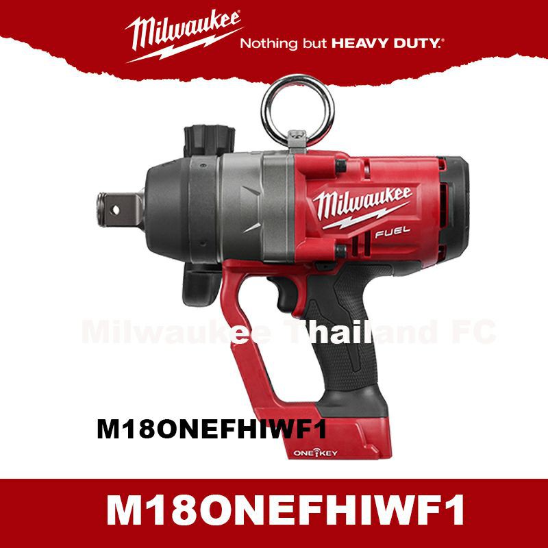 Milwaukee M18ONEFHIWF1 บล็อกไร้สาย 18 โวลต์ (1นิ้ว 2033NM) (ตัวเปล่า)
