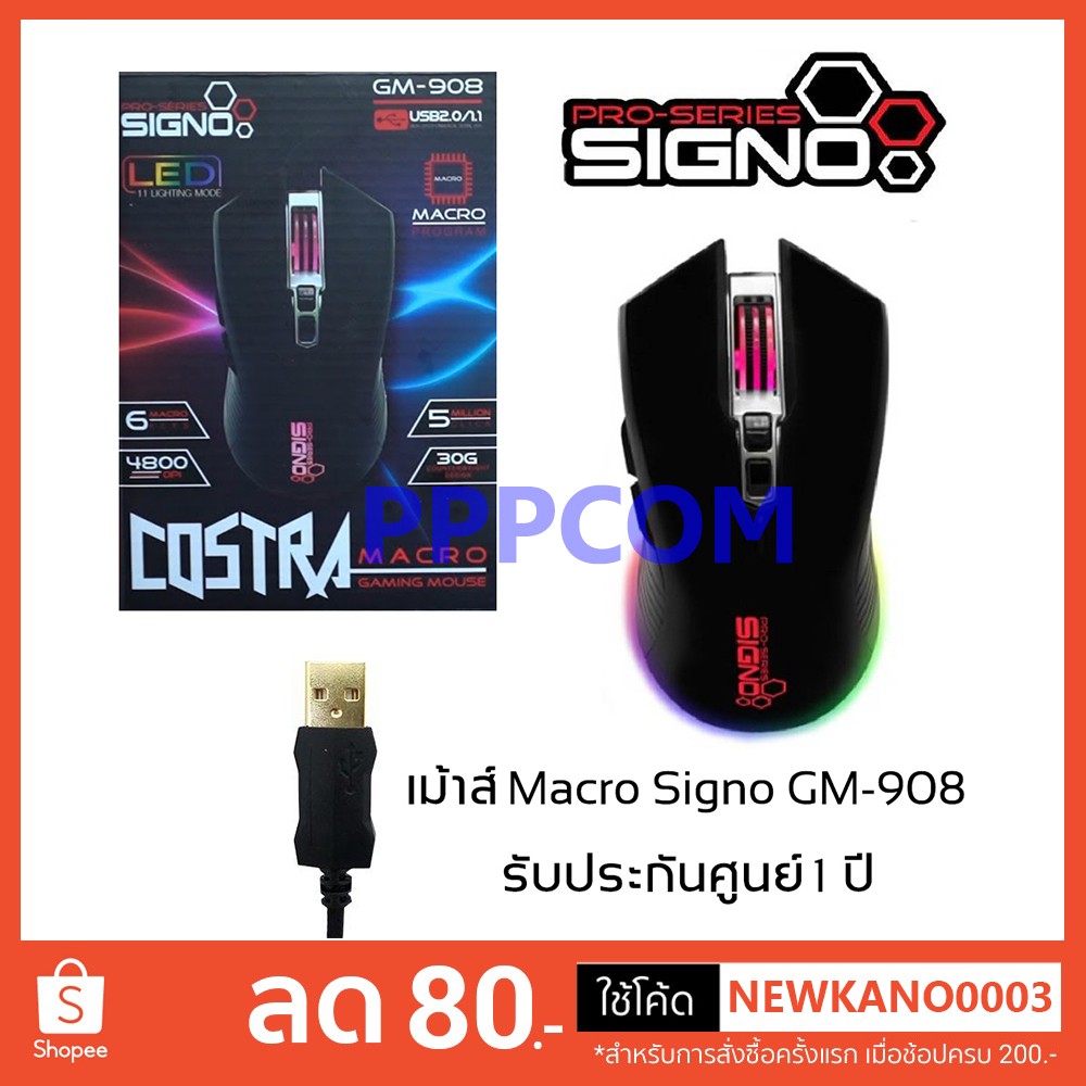 เม้าส์มาโคร SIGNO COSTRA Macro Gaming Mouse รุ่น GM-908