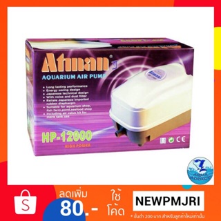 ปั้มลม ATMAN HP 12000