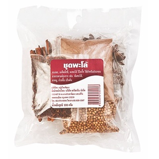 พร้อมส่ง! ชุดพะโล้ 100 กรัม Chinese Spice Blend 100 g