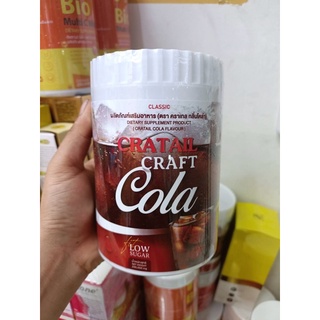 CRATALL CRAFT COLA ผลิตภัณฑ์เสริมอาหาร ตราคราเทลกลิ่นโคล่า ขนาด 200,000 มิลลิกรัม