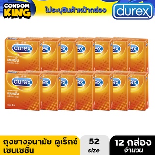 12X(3ชิ้น/กล่อง) Durex Sensation ดูเร็กซ์ ถุงยางอนามัย รุ่น เซนเซชัน หมดอายุ 12/2025