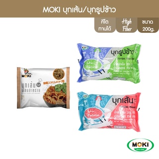 MOKI บุกเส้นกลม/บุกเส้นสาหร่าย/บุกข้าว 200g x 1 (มีให้เลือก 3แบบ) บุกเพื่อสุขภาพ (FK0071,FK0236,FK0237) Konjac Noodle