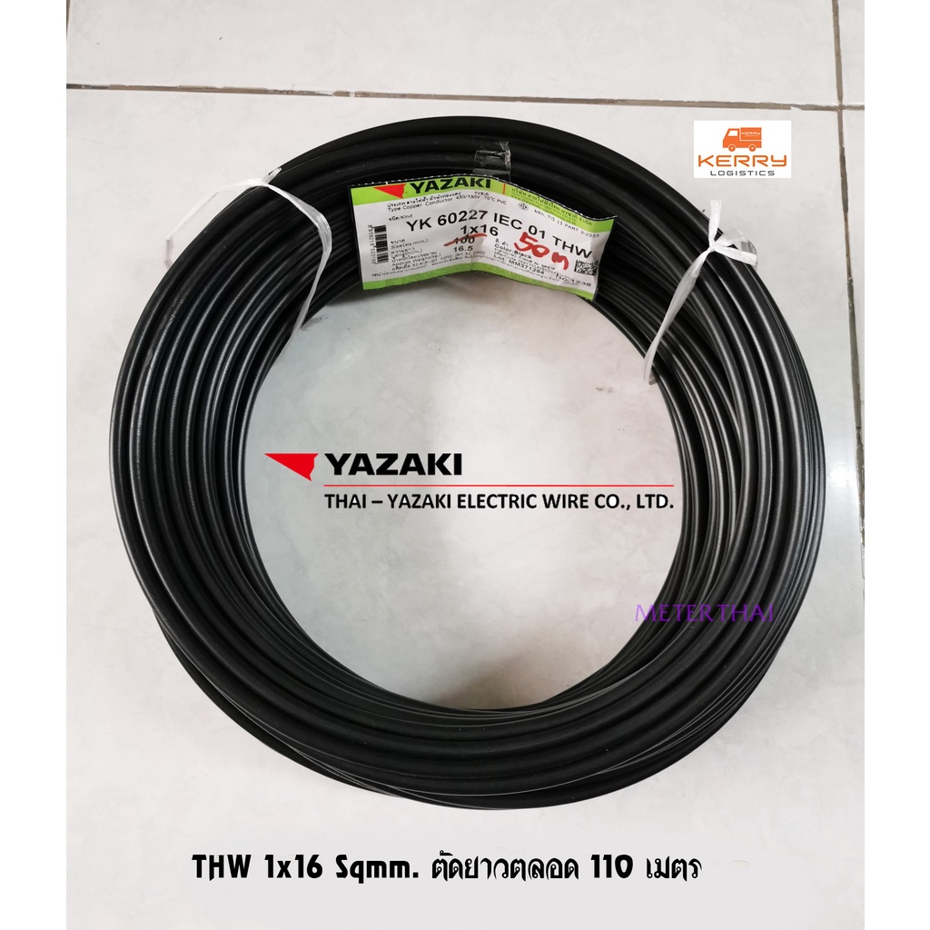 Thai Yazaki THW 1x16 sqmm. ตัดยาวตลอด 110 เมตร