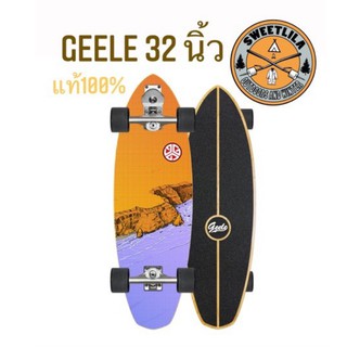 พร้อมส่งไม่ต้องรอ‼️SurfSkate Geele S7 32 นิ้ว ของแท้100%