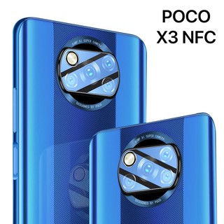 ฟิล์มเลนส์กล้อง POCO X3 NFC เสียวมี ฟิล์มกระจก เลนส์กล้อง ปกป้องกล้องถ่ายรูป Camera Lens Tempered Glass