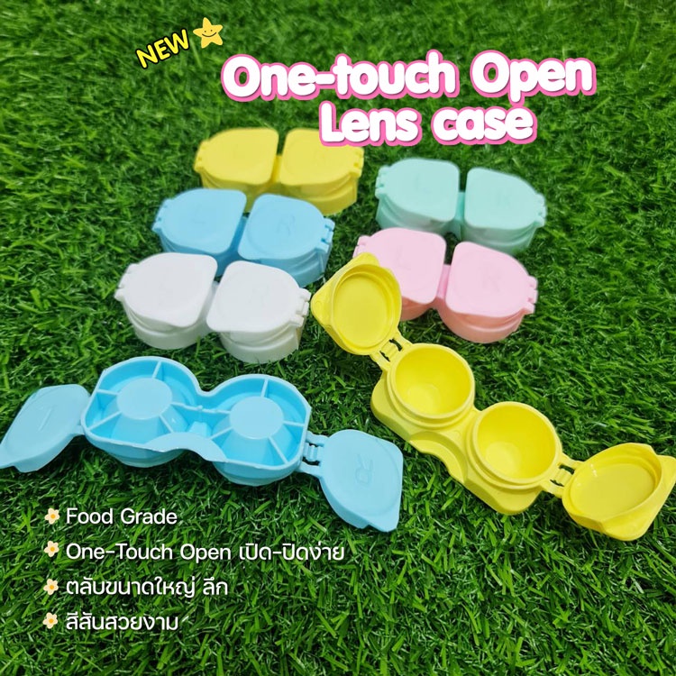 5ชิ้น) ตลับ คอนแทคเลนส์ Candypop One-Touch