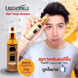 Legano hair tonicExtra สเปรย์ แฮร์โทนิค ลีกาโน่ ลดการหลุดร่วง เร่งยาว 120มล. ลดการคันศรีษะ ปลูกผม ใช้ดี ขายดี