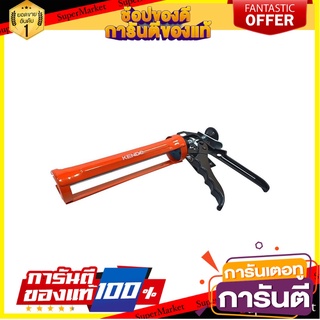 ปืนยิงกาวเปลือยแกนคู่ KENDO 45403 9 นิ้ว เครื่องมืออื่นๆ SKELETON CAULK GUN KENDO 45403 9"