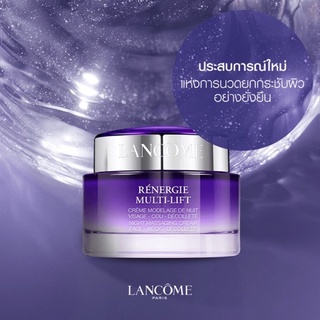 ครีม Lancome Renergie Nuit Multi-Lift Lifting Firming Anti-Wrinkle Night Cream 50ml.