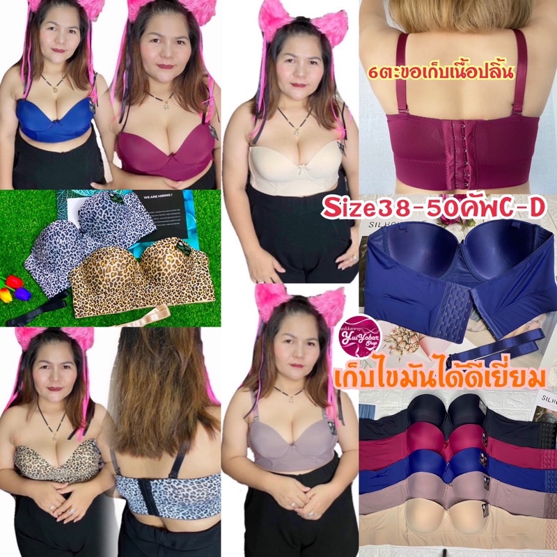 13822เสื้อในเกาะอกทรง6ตะขอ ไซ38-50 แบบเรียบเก็บไขมันปลิ้นได้หมดจด #13822