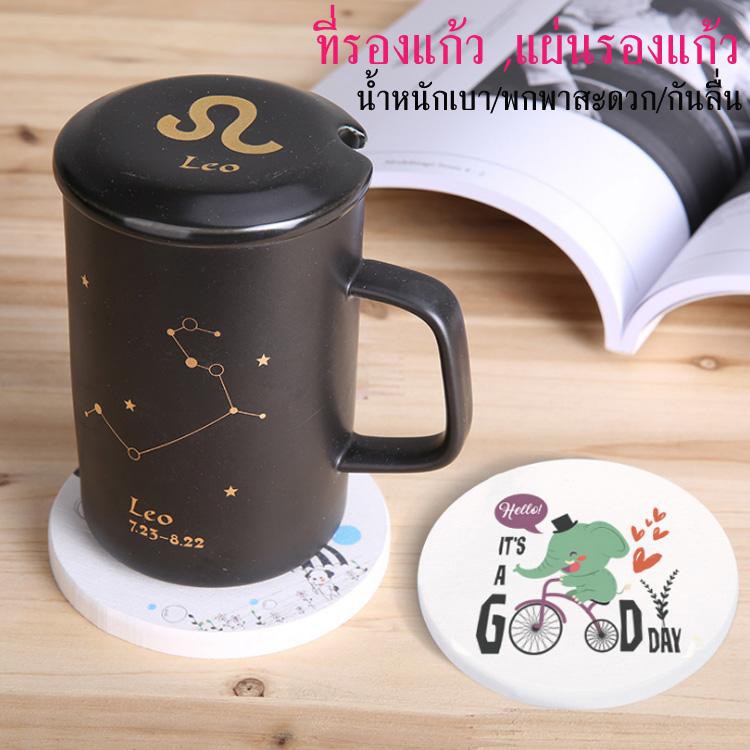 พร้อมส่ง แผ่นรองแก้วน่ารักๆ ที่รองแก้ว วัสดุแร่หินสังเคราะห์ ซับน้ำไว แห้งสนิท