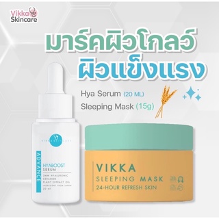 vikkaskincare เซตกู้ผิวข้ามคืน sleeping mask(15g)+Hya (20ml)หมอกุ้ง