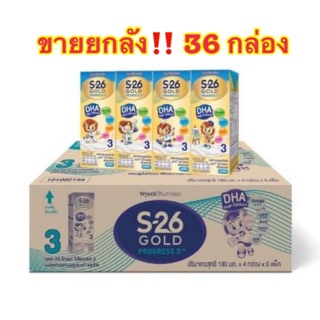 ((ขายยกลัง🔥)) S26 GOLD PROGRESS สูตร 3 UHT ยกลัง 180 ml X 36 กล่อง