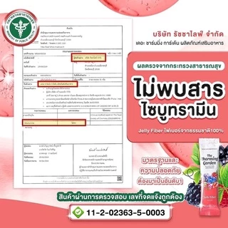 [ของแท้ ส่งไว!] The charming garden เจลลี่ไฟเบอร์ ดีทอกซ์