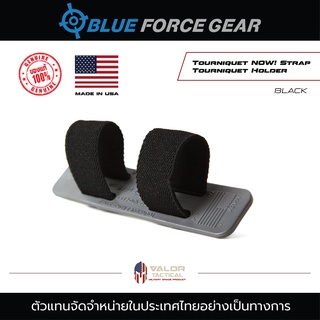 Blue Force Gear - Tourniquet NOW! Strap Tourniquet Holder  ที่ซองเก็บสายห้ามเลือด กระเป๋าเก็บสายห้ามเลือด MOLLE