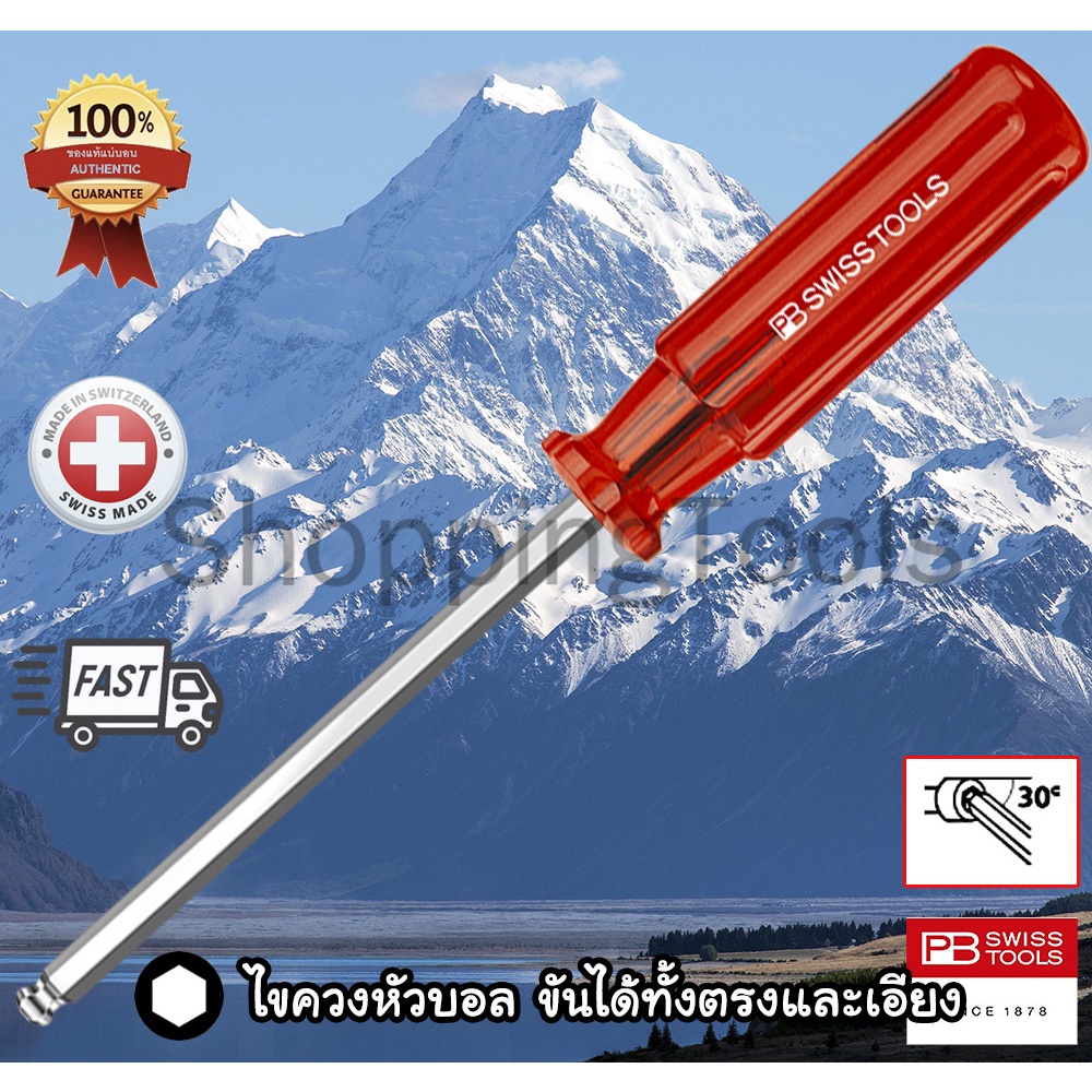 PB Swiss Tools ไขควงหัวบอล รุ่น PB 206S ด้ามใส สีแดงสวยงาม หกเหลี่ยมหัวบอล สามารถขันตรงหรือเอียงได้