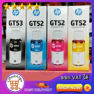 HP GT53 BLACK HP ORIGINAL REFILL INK(ดำ)/ HP GT52 C, M, Y, HP ORIGINAL REFILL INK(สี) หมึกแท้ HP