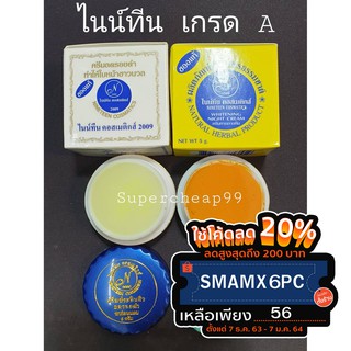 💓ไนท์ทีนคอสเมติก ครีมลดรอยดำ💓 เกรด A 💓ของแท้ 100%💓