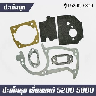 ปะเก็นชุด ประเก็นชุด เลื่อยยนต์ 5200 5800 767 411 3800 328 GX35 MS381 GX160 170F 5.5hp 7hp 7.5hp