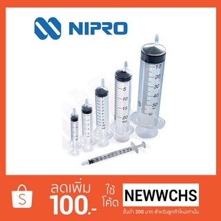 กระบอกฉีดยา นิโปร nipro ไซริงค์ disposable syringe เข็มฉีดยา