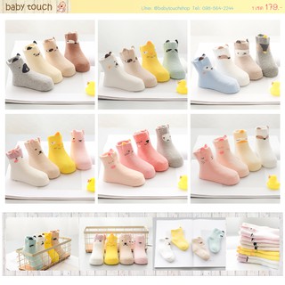 Baby Touch ถุงเท้าเด็ก เซต สวนสัตว์น่ารัก 4 คู่(Socks - SSZ)