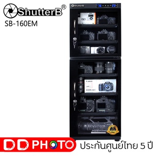 Shutter B DRY CABINET ตู้กันชื้น SB-160EM ประกันศูนย์ 5 ปี