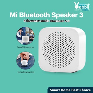 【พร้อมส่ง】Xiaomi Xiaoai Mi Speaker 3 Mini ลำโพงบลูทูธพกพา ลำโพงบลูทูธไร้สาย น้ำหนักเบา พกพาสะดวก