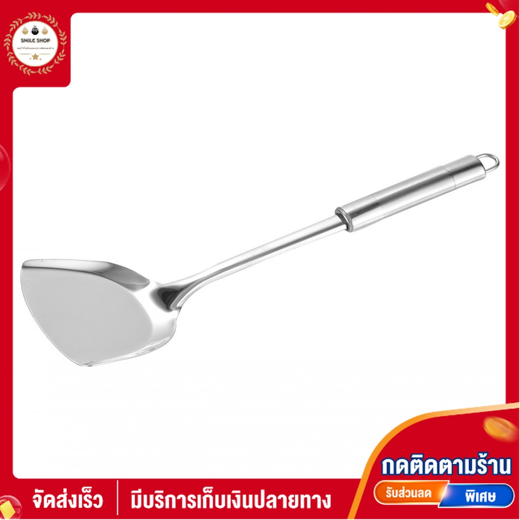 ADAMAS ตะหลิวสเตนเลส 35 ซม. ROMEO