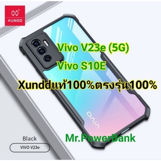 (วีโว่) Case Vivo V23e/S10Eตรงรุ่นของแท้100%จากXunddแท้ เคสออปโป้ตรงรุ่น