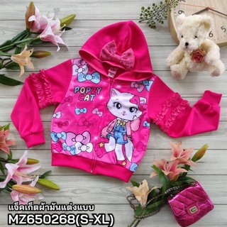 เสื้อแจ็คเก็ตเด็กผู้หญิง เสื้อกันหนาว ลายแมว Popzy Cat สินค้าแบรนด์แท้ สำหรับเด็กอายุ 4-12ปี พร้อมส่ง MZ650268