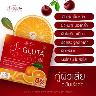 S-QLUTA VIT C PLUS ตัวช่วยฟื้นฟูความสวย