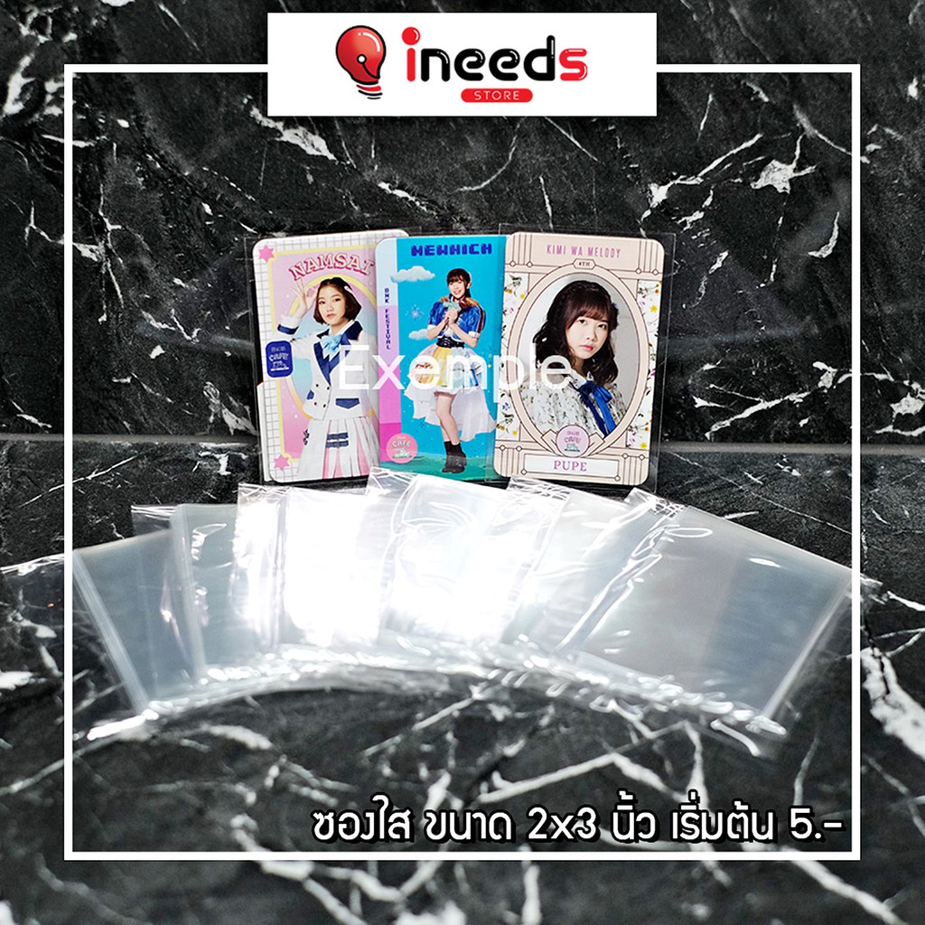 พร้อมส่ง ซองใส ซองแก้ว OPP ขนาด 2x3 นิ้ว ใส่ Magnet / สติ๊กเกอร์ / ของสะสมอื่นๆ