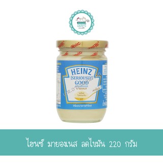 ไฮนซ์ มายองเนส ลดไขมัน 220 กรัม