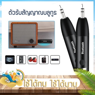 ตัวรับสัญญาณบลูทูธ H-011 ตัวรับสัญาณบลูทูธในรถยนต์ บลูทูธในรถยนต์  Bluetooth s100 ตัวรับสัญาณบลูทูธ AUX อะแดปเตอร์สเตอริโอ