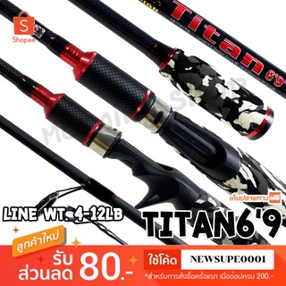 คันตีเหยื่อปลอม Scorpion Titan69 Line wt. 4-12 lb ยาว 6.9 ฟุต 2 ท่อน  ❤️ใช้โค๊ด NEWSUPE0001 ลดเพิ่ม 80 ฿ ❤️