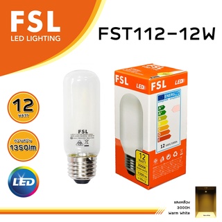 FSL หลอด LED STICK 12W 3000K 1350lm แสงวอร์มไวท์ รุ่น FST112-12W