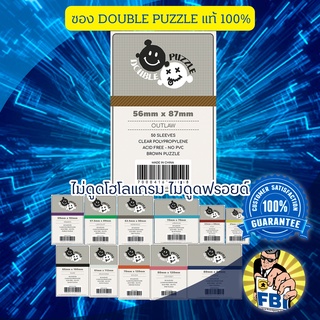 [Double Puzzle Brown] ซองใส่การ์ด สำหรับ บอร์ดเกม การ์ดไอดอล MTG Yu-Gi-Oh! Pokemon โอเดงย่า พร้อมส่ง Size Brown และอื่นๆ