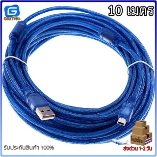 สาย Mini USB Cable (USB 2.0 A to USB Mini B) สำหรับอัพโหลดข้อมูล Arduino ESP8266 ESP32 ยาว 25cm 50cm 1m 1.5m 3m 5m 10m
