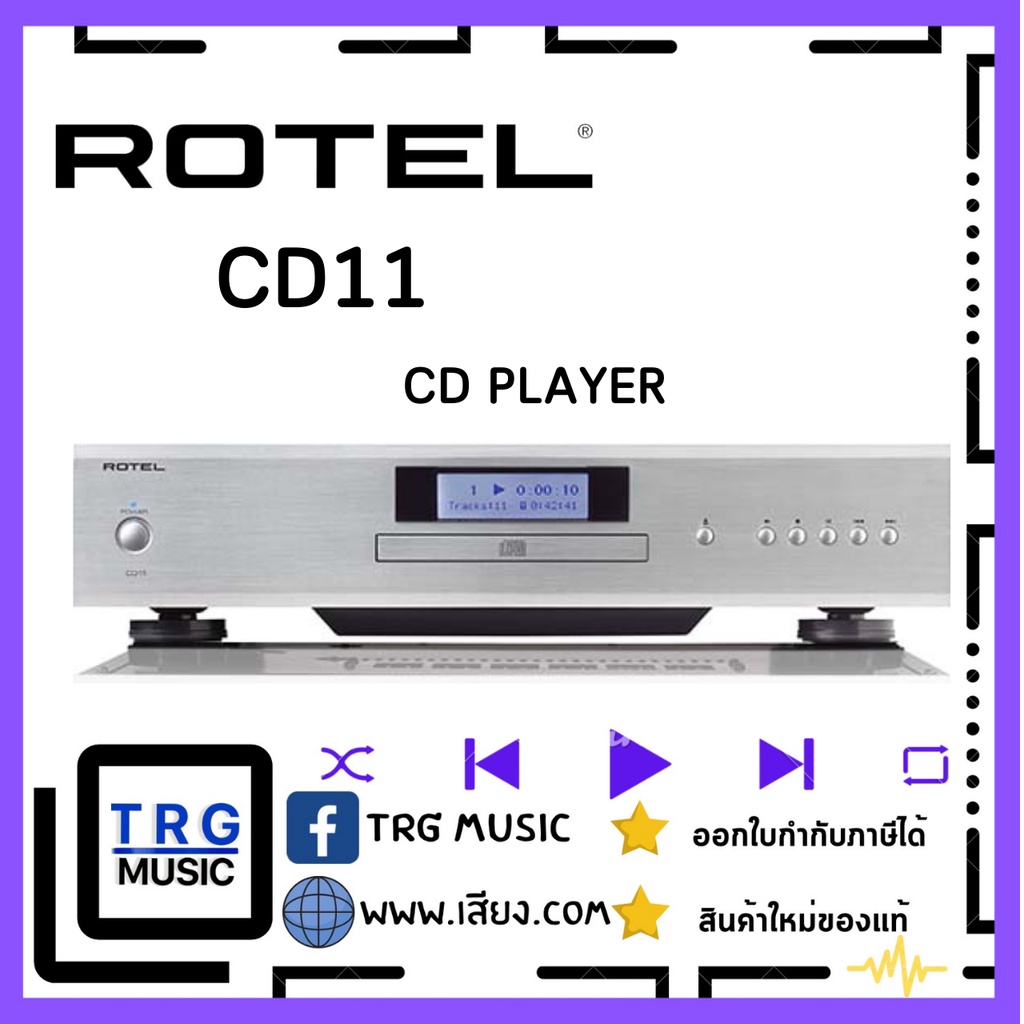 ROTEL CD11 CD PLAYER (สินค้าใหม่แกะกล่อง รับประกันศูนย์ไทย)