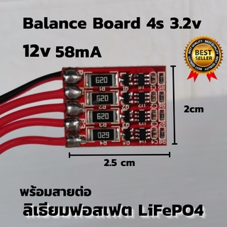 Balance Board 4S บอร์ดบาลานซ์บอดร์ด พร้อมสายต่อ ลิเธียมฟอสเฟตLiFePO4 Balance Board 4s 3.2v 12V 58mA สินค้ารับประกัน