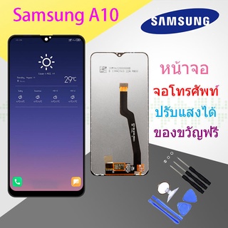 Samsung A10/A105 LCD Display จอ + ทัช Samsung galaxy A10 (ปรับแสงได้)