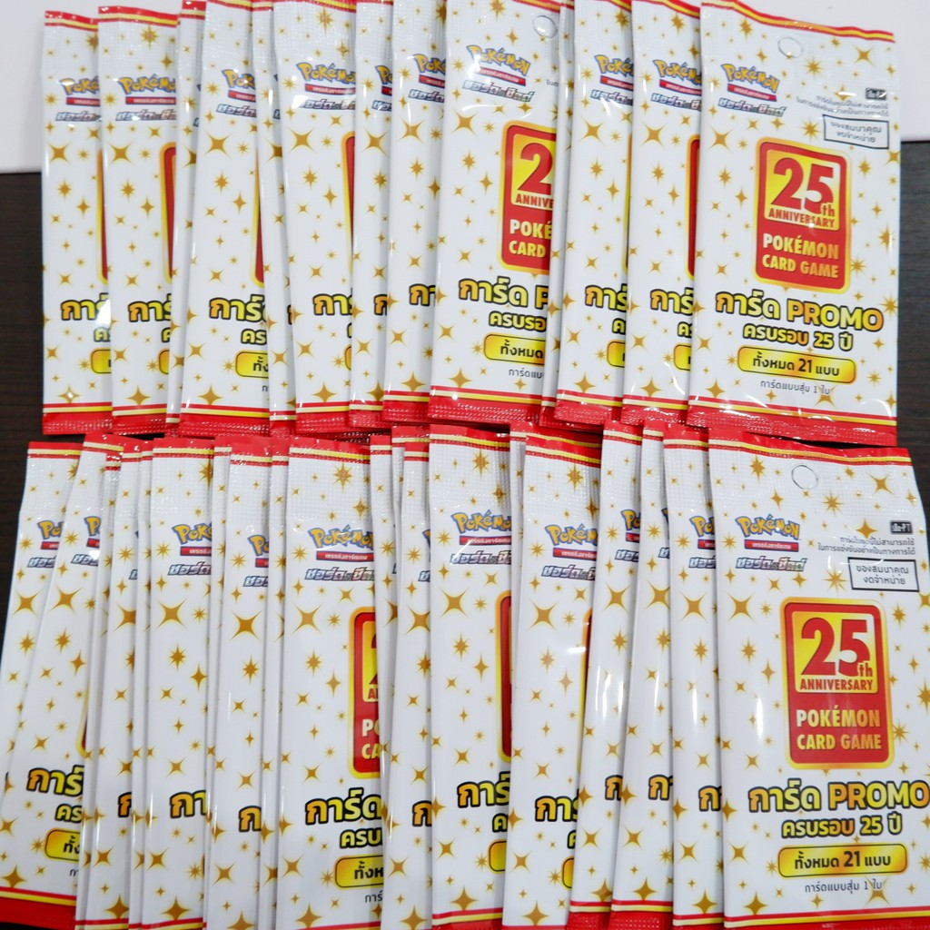 ซองโปรโม Pokemon 25th Anniversary collection การ์ด PROMO ครบรอบ 25 ปี