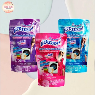 น้ำยาซักผ้า ชนิดน้ำ (แซนซอฟ) สูตรเข้มข้น ผลิตภัณฑ์ซักผ้า 200 มล. [กรอกโค้ด LYVMAHP ลด 40.-]