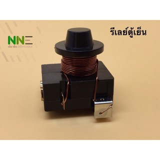 รีเลย์ตู้เย็น ขดลวด1/5HP 220v