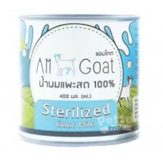 Am Goat แอมโกท นมแพะสเตอริไลส์ 200มล. และ 400มล.