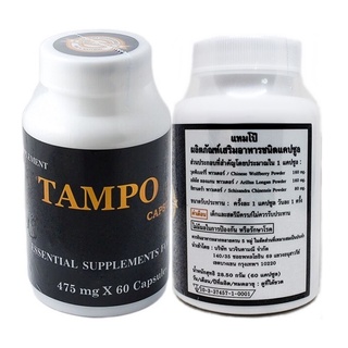 Tampo #แทมโป้ อาหารเสริมเพื่อสุขภาพ #สำหรับท่านชาย 1กระปุก (60แคปซูล) แถมสบู่น้ำนมข้าว ของแท้ รับประกันคืนเงิน จัดส่งฟรี